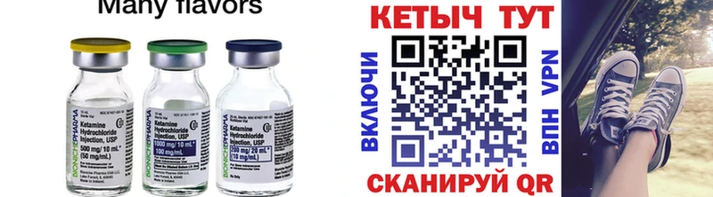 Кетамин VHQ  Горно-Алтайск 